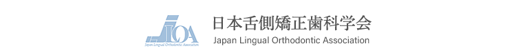 日本舌側矯正歯科学会