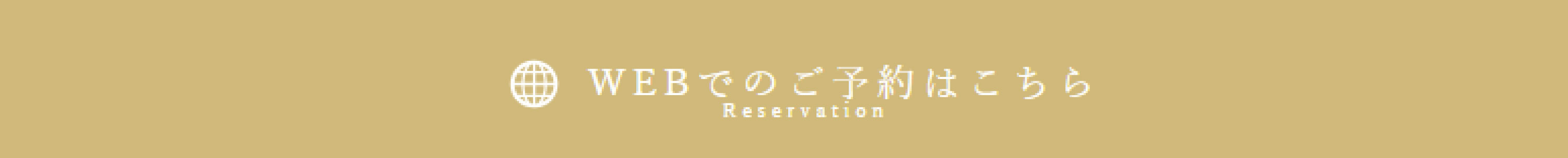 予約サイト
