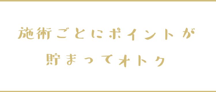 パールホワイトクラブ